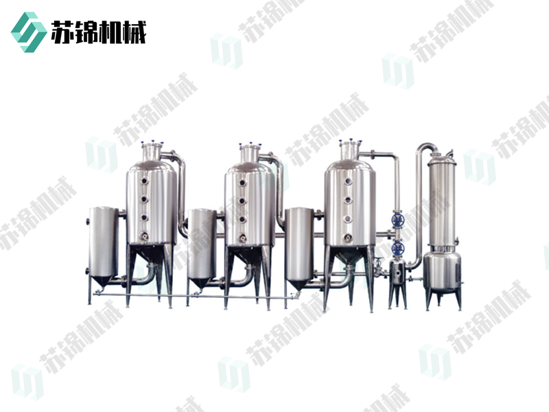 三效废水蒸发器